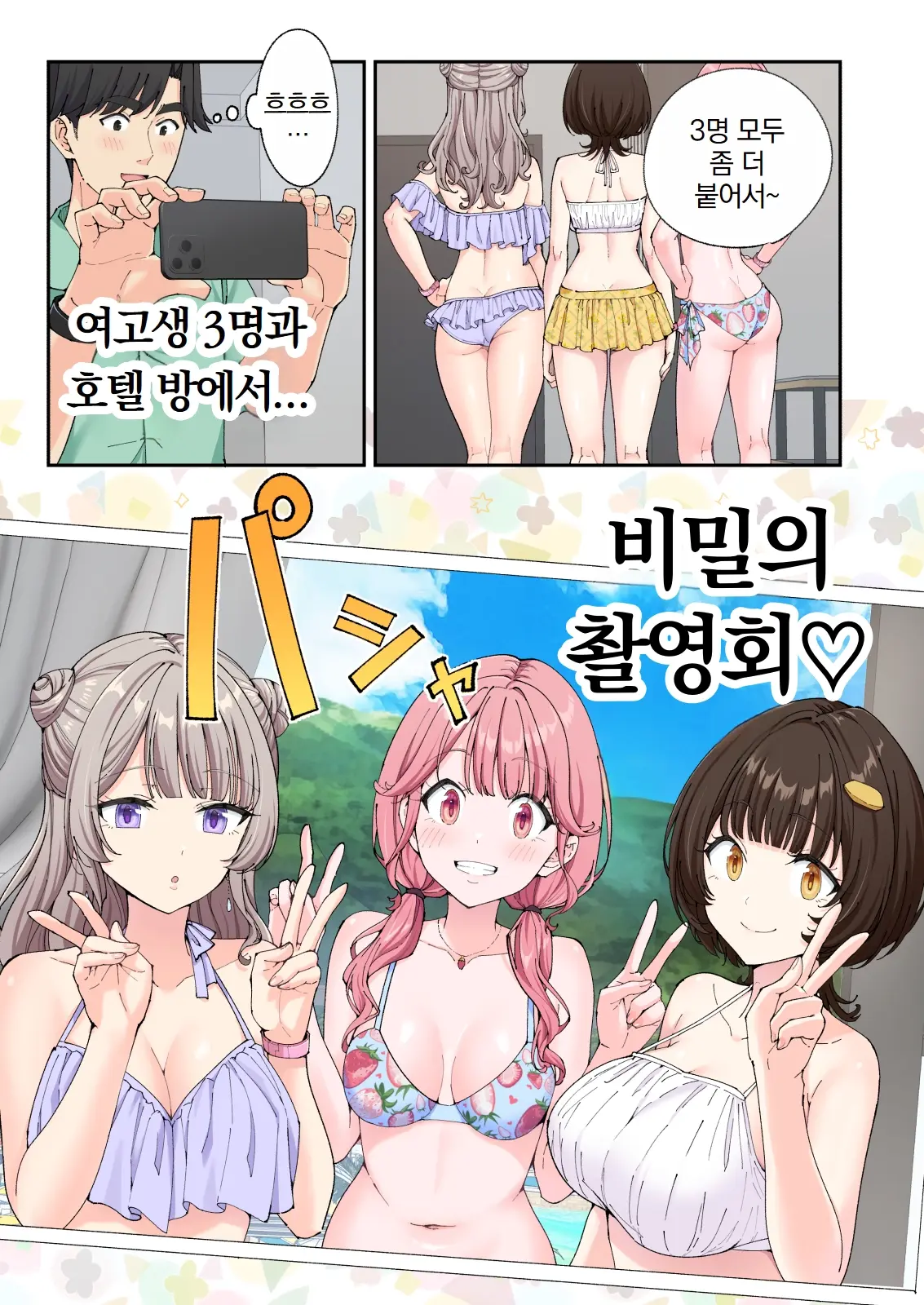 스파 카이리쿠아 1~3.5